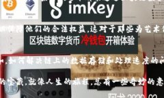   区块链：数据宝藏的神秘