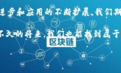 区块链本质是一个去中心