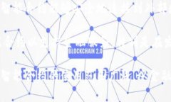 国外有许多公司在区块链