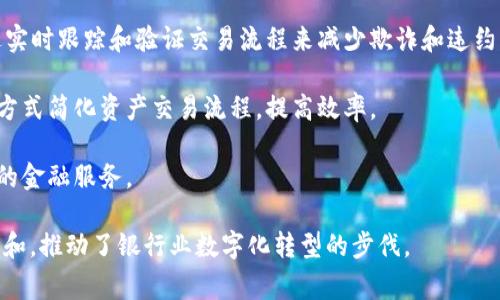 建设银行的区块链合约主要是基于区块链技术实现的一种智能合约。这种合约通过编程代码自动执行、管理和验证合约的条款，具有透明、可追溯和不可篡改等特点。具体来说，建设银行在区块链合约中通常会应用以下几种类型：

1. **金融合约**：用于金融产品的自动化交易和结算，例如贷款、保险和证券等，在区块链上记录交易数据和合约条款。

2. **供应链合约**：在供应链金融中使用的合约，旨在提高信息透明度，降低交易成本，通过实时跟踪和验证交易流程来减少欺诈和违约风险。

3. **资产管理合约**：用于对各类资产（如不动产、股权等）的管理和转让，通过智能合约的方式简化资产交易流程，提高效率。

4. **身份验证合约**：用于验证和管理用户身份、信用记录等信息，以便为用户提供个性化的金融服务。

建设银行的区块链合约通过降低中介成本、提高交易安全性和效率，促进了金融产品的创新和，推动了银行业数字化转型的步伐。