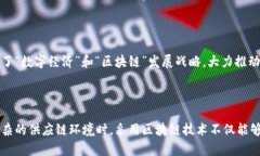 区块链供应链的时代背景