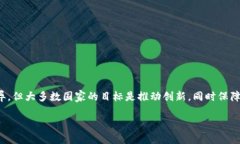 区块链政策是指各国或地