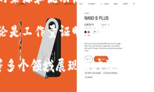 区块链技术因其独特的特性而备受关注，以下是区块链的七个主要特点：

1. **去中心化**：区块链不依赖于中央权威，而是通过网络中的多个节点共同维护数据。这种去中心化的结构提高了系统的安全性和抗操纵能力。

2. **透明性**：区块链上的所有交易都是公开的，并且可以被任何人查看。这种透明性使得交易过程更加可信，并且加强了对不法行为的防范。

3. **不可篡改性**：区块链使用哈希算法确保数据的安全。一旦数据被写入区块链，就几乎不可能被修改或删除。这种不可篡改性保护了数据的完整性。

4. **安全性**：区块链通过密码学技术确保数据的安全性。交易信息在网络传输和存储过程中均受到保护，只有特定的用户才能访问。

5. **智能合约**：区块链能够运行智能合约，这是一种自动执行合约条款的程序。这项技术大大提高了效率，减少了传统合约执行中的人为错误和延迟。

6. **可追溯性**：每一笔交易都会记录在区块链上，使得信息的来源和流动历程透明，便于追踪。

7. **共识机制**：区块链依赖于共识机制确保数据一致性。无论是工作量证明、权益证明还是其他共识算法，所有节点在达成一致后才能更新区块链数据。

这些特点使得区块链技术在金融、供应链管理、医疗数据存储等多个领域展现出广泛的应用潜力。