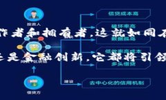 星辰区块链小程序是一种