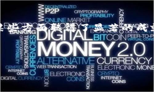 区块链技术可分为多个发展阶段，通常我们将其划分为第一代、第二代和第三代。每一代区块链都在前一代的基础上进行改进，解决了一些技术问题并扩展了应用场景。下面我们详细介绍这三个阶段。

区块链第一代：比特币与基本概念

第一代区块链主要由比特币引领，其核心目标是提供一种去中心化的数字货币。这一代的区块链技术成立于2009年，由中本聪创造。比特币解决了信任问题，通过区块链记录所有交易，确保没人能够伪造数据。

可以将这一代比作一个新生儿，尽管刚刚诞生，但已具备了一定的生存能力。然而，它的能力相对有限，只能满足单一的支付功能。正如一位妈妈在看着自己刚学会走路的孩子，虽然步履蹒跚，但充满希望。

区块链第二代：以太坊与智能合约的降临

随着比特币的成功，许多开发者意识到区块链可以做的不仅仅是数字货币。2015年，以太坊的诞生为第二代区块链开辟了全新的天地。以太坊不仅允许同样的数字货币交易，还支持“智能合约”，这意味着程序可以在没有中介的情况下自动执行合约条款。

这就像一个人当他学会骑自行车后，开始思考如何参加自行车比赛。以太坊为区块链引入了丰富的应用场景，包括去中心化金融（DeFi）、非同质化代币（NFT）等，真正实现了“区块链2.0”的概念。

区块链第三代：可扩展性与互操作性的突破

进入第三代区块链，我们迎来了一个充满希望的新阶段，解决了第二代区块链的一些弊端，比如可扩展性和交易速度问题。代表性项目包括Cardano、Polkadot和Tezos等。

这就像一位经验丰富的运动员，凭借着前两代时光积累的经验，终于能在比赛中发挥出灵活的战术。同样，这一代区块链技术通过跨链功能和更高效的共识算法，使得不同区块链之间可以相互通信，并实现资产的快速转移。

第一代、第二代与第三代的对比

为了更直观地理解这三代区块链，我们可以将其归纳为几个关键要素：

ul
  listrong功能性：/strong第一代主要关注于数字货币，第二代引入了智能合约的概念，而第三代则意在解决跨链互操作性和可扩展性的问题。/li
  listrong技术特点：/strong第一代使用工作量证明（PoW）机制，第二代采用了更灵活的智能合约内容，第三代则尝试各种共识机制，如权益证明（PoS）。/li
  listrong应用场景：/strong第一代通常用于交易和储值，第二代则扩展了到金融协议和DApp（去中心化应用），而第三代则寻求在不同链之间的工作流中建立桥梁。/li
/ul

未来展望：区块链4.0的可能性

展望未来，区块链技术将如何发展？有学者提出了区块链4.0的概念，可能将会涉及更多与人工智能、物联网等技术结合的场景。未来的区块链不仅要解决技术问题，还要在政策、法规以及社会上广泛应用。

想象一下，未来的区块链就像是一个勤奋的管弦乐团，每个乐器都在和谐地合作，奏响优美的乐章。是否能看到这样美好的场景呢？相信我们只需拭目以待。

总结

区块链从第一代到第三代，经历了多个阶段的发展，正如一个人从婴儿到青少年再到成年，逐步成熟。虽然我们在某些方面取得了显著的成就，但仍有许多问题亟待解决。

无论你是区块链的爱好者还是新手，只需了解其发展的脉络，便能更好地把握这一技术的未来。

谁还没点小烦恼呢？不妨用区块链来给自己的生活带来一些有趣的变化！