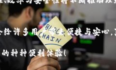 区块链快速理赔中心是一