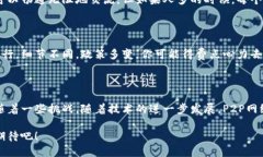 区块链中的P2P（Peer-to-Pe