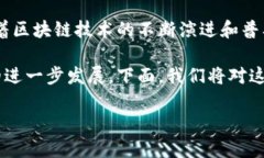 区块链第5季这个概念听起