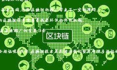 区块链是一种安全、透明