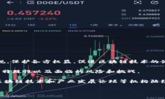 区块链立法规范化文件是