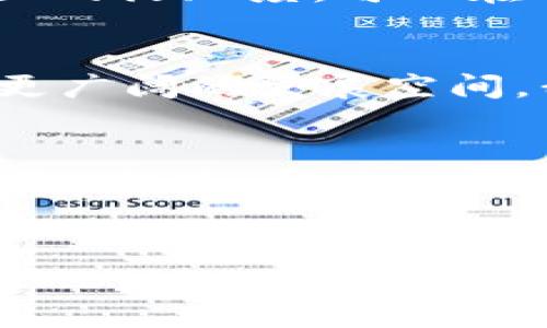 区块链彩票投资项目是结合区块链技术与彩票行业的一种新兴投资形式。利用区块链的去中心化、高透明度及不可篡改等特性，区块链彩票不仅改变了传统彩票的运作模式，还为投资者提供了新的机会和体验。

以下是对区块链彩票投资项目的深入探讨。

区块链彩票投资：开启新时代的博彩体验
在我们讨论区块链彩票投资项目之前，先让我们想象一下传统的彩票玩法。好比是一个封闭的小圈子，你投了钱，但赢得奖金的机率就像是中彩票那么稀少。然而，随着科技的进步，尤其是区块链技术的出现，这个小圈子被打破了，仿佛一扫而光的阴霾，阳光普照，带来了新的机会。

什么是区块链？为何对彩票行业如此重要？
在定义区块链彩票之前，首先要了解什么是区块链。区块链是一个去中心化的分布式账本技术，数据被存储在多个节点上，每个节点都有权查看和验证交易记录。这种透明和不可篡改的特性，使得区块链能够有效防止作弊和操控。
对于彩票行业来说，区块链能够提供更高的透明度。每一次的彩票销售、开奖和奖金分配都可以在区块链上公开记录，任何人都能查看。这样一来，用户就不再需要担心自己的钱去哪儿了，仿佛能看到一条条清晰的河流，不再是那猫鼠游戏的神秘与险恶。

区块链彩票的运作机制
那么，区块链彩票是如何运作的呢？想象一下，你正在参加一场大型的抽奖活动，每位参与者都是游戏的规则制定者。所有的投注、开奖和奖金分配都以智能合约的形式进行，完全由程序来执行，没有人为操作的可能。这就像是一个忠实的仲裁者，既严谨又高效，不会因为情绪而改变结果。
区块链彩票通常会创建自己独特的代币，用户可以用代币购买彩票。开奖时，系统会通过算法生成随机号码，确保每一个号码都是公平的，像一场严谨的数学考试，不容亵渎。

投资区块链彩票的好处
那么，投资区块链彩票有什么好处呢？首先，它的透明性极高。每一笔交易记录都清晰可查，投资者可以随时了解资金的流动情况。其次，由于区块链彩票通常是国际化的，参与者来自全球，这将极大提升中奖的机会。想象一下，全国各地的购彩者一起组团购买，就像一场盛大的聚会，所有人都在为同一个目标而努力。
此外，区块链彩票也相对安全。由于采用了去中心化的方式，避免了单点故障的问题。如果某一地区的服务器出现问题，其他地区的节点依旧可以正常运作，确保彩票的持续性和可靠性。这就像是你不小心掉入了一个泥潭，但周围有无数人拉你出来，不会有被孤立的风险。

区块链彩票的风险与挑战
当然，没有投资是没有风险的，尤其是区块链彩票投资也并不例外。首先，市场波动性较大，代币的价值可能随时发生变化，投资者需要有心理准备。此外，由于技术的复杂性，一些普通消费者可能不太理解区块链的运作方式，从而可能导致误解与风险。而且，随着区块链彩票的兴起，相关的法律法规也尚未完善，各种监管问题可能成为投资的障碍。就像是你在沙漠中寻找绿洲，却不知道那片绿洲是泡影，明辨风险，才能更好地导航。

如何选择靠谱的区块链彩票项目
在如此复杂的市场中，如何选择一个靠谱的区块链彩票项目呢？首先，查看项目的白皮书，这是项目团队对于技术实现及盈利模式的详细说明。其次，关注项目团队的背景，真正专业的团队往往会让人更加放心。还有就是社区的活跃度，可以在相关论坛中看看其他用户的评价。再者，正规的项目往往会有明确的法律合规信息，遵循当地法律法规，这一点不能忽略。最后，可以通过小额投资进行试水，观察项目的表现，如同在大海中学会游泳，不敢一下子跳入深水区。

未来的区块链彩票投资潜力
随着区块链技术的不断发展及成熟，区块链彩票的未来显得尤为光明。在法制不断完善、透明度逐步提升的情况下，越来越多的传统彩票机构开始考虑借助区块链技术改进自身的服务。因此，未来区块链彩票投资市场将有更广阔的发展空间。我们不妨可以打个比方，传统彩票就像是一条缓慢流淌的小河，而区块链彩票则是一条奔腾不息的大江，给人以无限想象和可能。

结论：投资需谨慎，理性决策
总而言之，区块链彩票投资项目为广大的投资者开辟了新天地，然而投资始终是有风险的。在这个充满未知的领域里，保持警惕、做好功课、理性决策，才是通往成功之道。谁还没点小烦恼呢？理性相对，其实就是在投资之路上的良药，愿所有投资者都能把握机会，收获理想的成果。

关键词总结
区块链, 彩票, 投资, 风险/guanjianci

