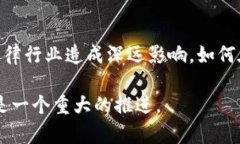 区块链司法鉴定是一种基