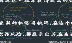 税务区块链服务商是一种