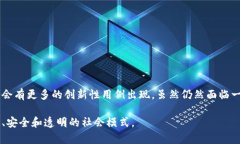 区块链（Blockchain）是一种