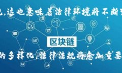 法律对区块链的规定因国