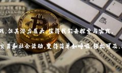    区块链高效技术：像“