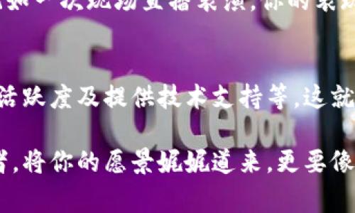 区块链创业证明材料通常涉及多个方面，以确保你的区块链项目具有合法性和可行性。以下是区块链创业所需的主要证明材料：

1. 项目白皮书
项目白皮书是区块链项目的“名片”，它详细描述了项目的背景、愿景、技术架构、市场分析和发展路线图。白皮书应清晰易懂，以便让投资者和项目的核心价值。若是将其比作一部电影的剧本，那你必须保证每个细节都充满引人入胜的元素，否则很难让观众（投资者）买票（出资）。

2. 法律合规文件
随着区块链行业的快速发展，各国对其监管政策逐渐收紧。因此，创业者需要准备法律合规文件，确保项目符合法律法规。这可能包括注册公司文件、知识产权申请及相关许可证等。在法律合规这条路上，像走钢丝一样，小心翼翼，但又必须始终保持平衡，确保不偏离方向。

3. 技术文档与开发者资料
技术团队的实力是区块链项目成功的关键，开发者的资历和技术能力需要被证明。因此，需提供团队成员的简历、过往项目经历及技术能力证明。将每位开发者比作一员战将，他们的历史战绩会直接影响到整个团队的战斗力。

4. 市场调研报告
市场调研报告可以帮助你了解行业动态、目标用户和竞争对手。这份材料像是一面明镜，可以让你看到自己的位置和前路。在区块链创业的海洋中，洞察市场风向标，可以帮助你在波涛汹涌中找到一条安全的航道。

5. 财务预算与融资计划
财务预算和融资计划是展示项目可行性的重要材料。预算应详细列出项目的启动、运营及推广等费用，而融资计划则应明确资金来源及使用去向。这部分就像一场精心筹备的宴会，必须确保每一道菜都新鲜美味，让来宾们感到物有所值。

6. 路演材料与宣传资料
在寻找投资者的时候，路演材料至关重要。这些材料包括演示文稿、视频和宣传海报等，需确保视觉效果和内容的连贯性。犹如一次现场直播表演，你的表现直接决定观众（投资者）的反应和态度。

7. 社区运营及用户支持计划
对于许多区块链项目而言，社区的参与和支持是成功的关键。创业者需要提供社区运营计划，包括如何吸引用户参与、维持活跃度及提供技术支持等。这就像一个热闹的集市，要营造出一个热闹、友好的氛围，让每位访客都乐于留下。

总结来说，区块链创业证明材料既需要包含项目的核心内容，又需展现团队的实力与合规性。不仅要像一名优秀的讲故事者，将你的愿景娓娓道来，更要像一位精明的商人，准备好各类材料来打动投资者的心。每一个细节都可能成为你成功的关键，毕竟，谁还没点小烦恼呢？