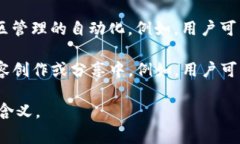 IRC区块链通常是指“Inte