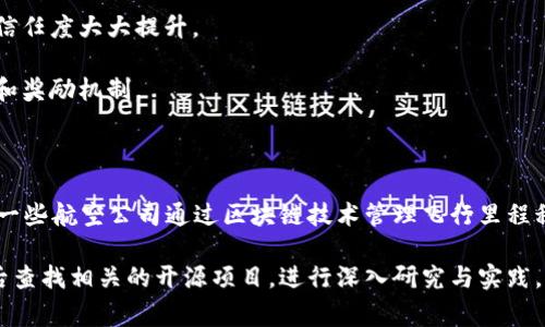 积分区块链源码是指用于实现积分系统的区块链技术的程序代码。这样的系统通常用于管理和记录积分的生成、交易和兑换，以确保透明度、安全性和不可篡改性。下面是更详细的解释：

### 什么是积分？

积分是一种奖励机制，通常由商家或企业向客户提供，用于刺激消费、增强客户忠诚度或推荐新客户。积分可以通过消费、参加活动或其他方式获得，并且可以在未来兑换为优惠、商品或服务。

### 区块链技术的特点

区块链是一种去中心化的分布式账本技术，具有以下几个显著特点：

1. **不可篡改性**：一旦记录到区块链上的数据就无法更改，确保了积分记录的真实可靠。
2. **透明性**：所有交易记录都是公开的，任何人都可以查看，从而增强了消费者对积分系统的信任。
3. **安全性**：区块链技术通过加密算法保护数据安全，防止了未授权的访问和篡改。

### 积分区块链源码的作用

积分区块链源码包含实现积分管理系统的核心代码，主要用于：

- **生成积分**：定义规则和算法，自动生成用户的积分。
- **记录交易**：每一次积分的获得和使用都在区块链上进行记录，确保数据的透明和安全。
- **积分兑换**：实现积分的兑换机制，让用户能够轻松使用积分获取奖励。

### 积分区块链的优势

1. **增强信任**：由于区块链的数据不可篡改性，消费者对积分系统的信任度大大提升。
2. **降低成本**：使用区块链技术可以减少中介环节，降低运营成本。
3. **灵活多样**：区块链技术可以与智能合约结合，灵活设计积分规则和奖励机制。

### 实际应用案例

很多企业已经意识到积分区块链技术的潜力，开始进行相关项目。例如，一些航空公司通过区块链技术管理飞行里程积分，使得用户在不同航空公司之间的积分可以互换，提升了用户体验。

如果你对积分区块链源码感兴趣，建议首先学习区块链的基本知识，然后查找相关的开源项目，进行深入研究与实践。这样你不仅能够理解其工作原理，还可以在实际项目中应用这些技术。