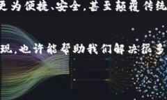    区块链就像一座透明的