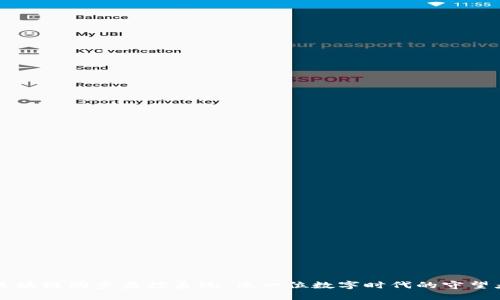 区块链同步监控系统，像一位数字时代的守望者