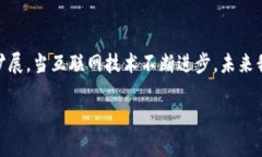 区块链中的IPFS（InterPlan