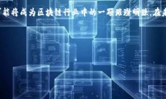 鲸链科技区块链是指由鲸