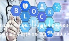 IBM的区块链指的是IBM公司