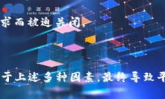 区块链爆雷是指在区块链