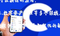 蚂蚁区块链是指由蚂蚁集