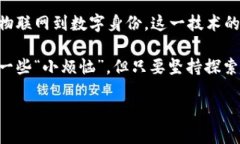 区块链应用技术是指在区