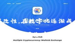 区块链是一种分布式的数