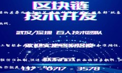 区块链社区制度指的是在