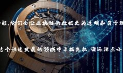 区块链可视化查询工具是