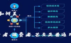 QQC币是基于区块链技术的