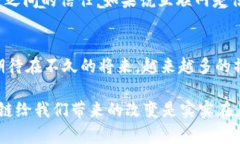 区块链技术已经在许多行