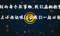 ### 什么是LC区块链？区块