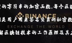 区块链技术发展迅速，伴