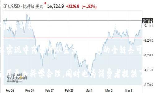 区块链中药饮片通常可以归类为“中医药”与“区块链技术”相结合的创新应用。这里面涉及到的类目主要包括：

1. **中药饮片**：指经过炮制的中药材，经过切割、干燥等处理，便于煎煮和服用。

2. **区块链技术**：一种分布式账本技术，其核心特征是去中心化、透明和不可篡改，广泛应用于金融、供应链管理、数字身份等领域。

3. **中医药现代化**：通过科技手段提升中医药的标准化、可追溯性和透明度，区块链技术在这里起到了关键的作用。

4. **药品可追溯性**：利用区块链技术，可以实现中药饮片从生产到流通的全链条可追溯，确保产品质量与安全性。

这样结合的效果不仅使中药饮片的管理和使用更加科学合理，同时也为消费者提供了更多的信任保障。