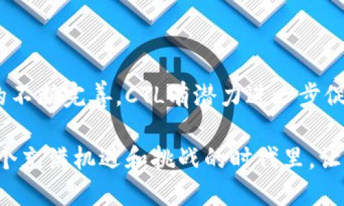 区块链的CTL（Chain Transfer Layer）是指一种用于在不同区块链之间实现资产转移和交互的技术层。这种产品的主要目的是解决各个区块链网络之间的互操作性问题，使得用户能够在不同的区块链平台上更方便地转移资产和信息。

以下是关于区块链CTL的详细介绍：

CTL的背景与意义
随着区块链技术的迅速发展，各种不同的区块链平台如雨后春笋般涌现。每种区块链都有其独特的特性、协议和应用场景，但同时也面临着沟通不畅和资产流通困难的问题。这就像是一座大城市中的多条街道，各自各的方向却很难互联互通。这种情况使得用户在转移资产、进行跨链交易时，常常感到头疼和困扰。

想象一下，你在一条街道上，看到一个非常不错的咖啡店，这家店的咖啡味道绝佳，但不幸的是，它只接受某种特别的代币。这时，如果你没有这种代币，你可能只能空手而归。CTL的出现正是为了打破这种困局，通过搭建一个资产转移的桥梁，让不同区块链之间可以实现无缝连接。

CTL的工作原理
CTL的工作原理可以用“邮递员”来形容：当你需要将一封信（资产）从一个区块链（城市A）寄送到另一个区块链（城市B）时，邮递员（CTL）会负责将信件安全、快速地送达。具体而言，CTL通常会涉及以下几个步骤：

ul
  li资产封装：资产在发送之前需要被封装成某种格式，使其能够在目标区块链上被识别。/li
  li跨链验证：通过智能合约或其他特殊机制，确保资产的真实性和合法性。/li
  li资产解封：在目标区块链上，接收方需要提供信息，以便解封和确认资产的转移。/li
/ul

通过这样的工作流程，CTL可以实现不同区块链之间的资产互转。于是，原本孤立的区块链生态系统开始形成一种新的共生关系，打破了之前的桎梏。

CTL的应用场景
CTL的应用范围实际上是相当广泛的，不同的行业和领域都可以从中受益。以下是其中几种主要的应用场景：

h41. 金融行业/h4
在金融行业，尤其是在去中心化金融（DeFi）领域，用户常常需要在不同的链上进行交易或投资。CTL能够提高资金流动性，让用户在不同的金融产品之间快速切换。

h42. 游戏和娱乐/h4
现在许多游戏基于区块链技术开发，玩家可以拥有、交易虚拟物品，但不同游戏之间的资产往往无法互通。CTL可以帮助玩家将游戏资产在不同的游戏间流通，让游戏体验更加丰富。

h43. 供应链管理/h4
在供应链行业，不同合作方往往使用不同的区块链系统进行数据记录。此次，CTL能够实现数据和资产的流通，以及各方信息的共享，从而提升供应链的透明度和效率。

h44. 社交媒体和内容创作/h4
随着内容创作的去中心化趋势，很多创作者希望在不同平台上分享自己的作品。CTL可以帮助创作者将自己的作品跨平台发布，确保其权益得到有效保障。

CTL面临的挑战
虽然CTL有众多的优点和应用前景，但在实际应用中仍然面临诸多挑战。

h41. 安全性问题/h4
由于涉及到跨链的资产转移，安全性显得尤为重要。一旦出现安全漏洞，黑客可能会利用漏洞进行攻击，盗取用户的资产。因此，发展和完善跨链安全机制是当务之急。

h42. 规范和标准化/h4
目前，各个区块链平台的技术架构、协议等差异较大，缺乏统一的标准，这使得CTL的实现难度加大。因此，需要相关行业组织和标准化机构的积极参与，推动跨链生态的规范化。

h43. 用户体验/h4
对于普通用户来说，区块链技术的复杂性可能使其望而却步。因此，打造友好的用户界面和体验，降低技术门槛，是CT以更好发展的关键所在。

结语
综上所述，区块链的CTL（Chain Transfer Layer）技术为不同区块链之间的资产转移提供了一个桥梁。在未来的区块链生态中，随着技术的不断完善，CTL有潜力进一步促进各个区块链的互联互通，为用户提供更加便捷的服务。

当然，未来仍需我们共同探索！谁还没点小烦恼呢？不过，怀着对技术的番荔枝一样的期待，我们期待着CTL能够为我们带来更多可能性。在这个充满机遇和挑战的时代里，让我们一起紧跟潮流，享受区块链的魅力！