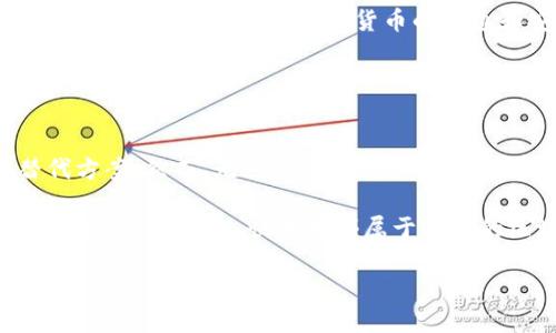 在区块链领域，