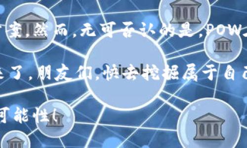 在区块链领域，