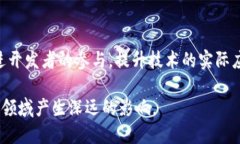 区块链技术是一种分布式