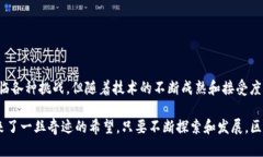 区块链组织是指利用区块
