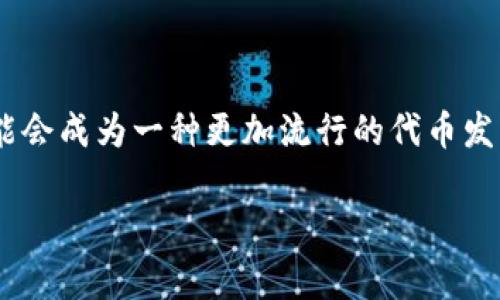 在区块链和加密货币领域中，