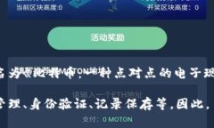 区块链技术最早是在2008年