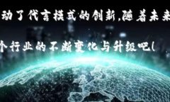 区块链技术的迅速发展使