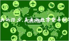 什么是区块链数字货币C