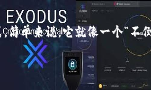 区块链网络最根本的是什么？从本质上讲，区块链是一项革命性的技术，旨在提供透明性、安全性和去中心化的数据管理方式。简单来说，它就像一个“不倒翁”，在风雨中能够稳稳不倒，始终坚持其原则和目标。那么，区块链网络的根本究竟是什么呢？接下来，我们将带您深入探索。

### 区块链网络的根基：透明与信任的黑科技