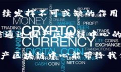 国产区块链中心是中国在